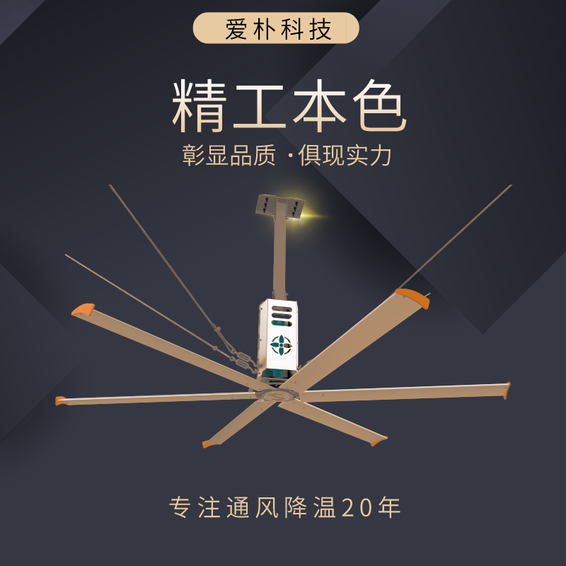  安裝工業(yè)大風(fēng)扇的好處？